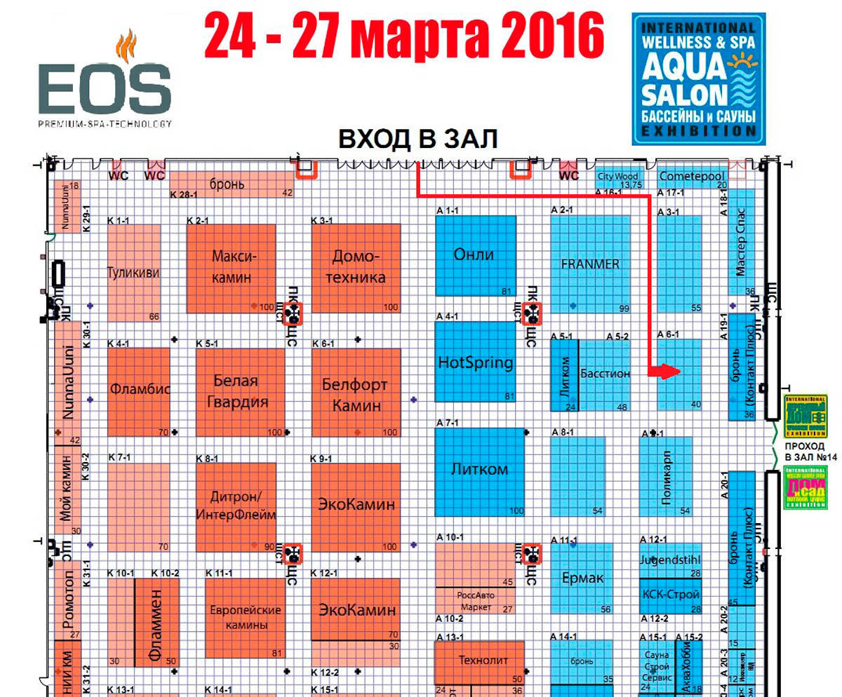 Cтенд компании Премиум СПА Технологии на выставке Aqua Salon 24-27 марта 2016 – как нас найти